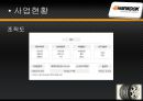 한국타이어 중국진출,한국타이어중국마케팅전략,한국타이어마케팅전략,타이어시장,중국해외진출사례 7페이지