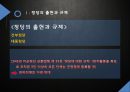 한국정당,정당의출현과규제,동원정당과간부정당,카르텔정당의출현,포스트카르텔정당 3페이지