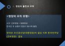 한국정당,정당의출현과규제,동원정당과간부정당,카르텔정당의출현,포스트카르텔정당 4페이지