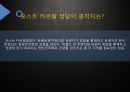 한국정당,정당의출현과규제,동원정당과간부정당,카르텔정당의출현,포스트카르텔정당 31페이지