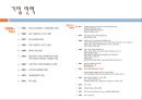 한국타이어,한국타이어마케팅전략,한국타이어환경분석,타이어시장,타이어마케팅전략 4페이지