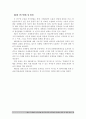 한류관광 콘텐츠 발굴 및 확충방안,한류관광,한류월드의현황및문제점 4페이지