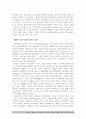 한류관광 콘텐츠 발굴 및 확충방안,한류관광,한류월드의현황및문제점 10페이지