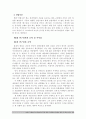 한류관광 콘텐츠 발굴 및 확충방안,한류관광,한류월드의현황및문제점 15페이지