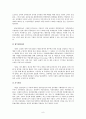 한국수력원자력,경영혁신,경영혁신사례,혁신경영,혁신경영사례,공기업경영헉신,공기업혁신경영 8페이지