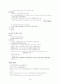 한국수력원자력,경영혁신,경영혁신사례,혁신경영,혁신경영사례,공기업경영헉신,공기업혁신경영 14페이지