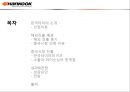 한국타이어의 중국 해외직접투자 사례, 한국타이어해외직접투자, 한국타이어중국진출, 해외직접투자사례 - 해외진출배경, 중국시장진출, 성과와 전망 2페이지