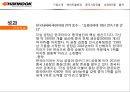 한국타이어의 중국 해외직접투자 사례, 한국타이어해외직접투자, 한국타이어중국진출, 해외직접투자사례 - 해외진출배경, 중국시장진출, 성과와 전망 15페이지