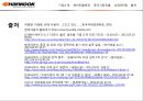 한국타이어의 중국 해외직접투자 사례, 한국타이어해외직접투자, 한국타이어중국진출, 해외직접투자사례 - 해외진출배경, 중국시장진출, 성과와 전망 19페이지