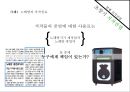 한국에서의 저작권법에 대한 인식 변화(Copyleft운동 사례를 중심으로),저작권법,현행저작권법,초창기저작권법,Copyleft,CCL,해적당 5페이지