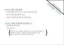 한국에서의 저작권법에 대한 인식 변화(Copyleft운동 사례를 중심으로),저작권법,현행저작권법,초창기저작권법,Copyleft,CCL,해적당 8페이지