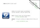 한국에서의 저작권법에 대한 인식 변화(Copyleft운동 사례를 중심으로),저작권법,현행저작권법,초창기저작권법,Copyleft,CCL,해적당 10페이지