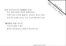 한국에서의 저작권법에 대한 인식 변화(Copyleft운동 사례를 중심으로),저작권법,현행저작권법,초창기저작권법,Copyleft,CCL,해적당 19페이지