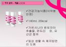 한국야쿠르트,요쿠르트시장,마케팅,브랜드,브랜드마케팅,기업,서비스마케팅,글로벌,경영,시장,사례,swot,stp,4p 8페이지
