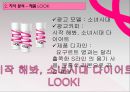 한국야쿠르트,요쿠르트시장,마케팅,브랜드,브랜드마케팅,기업,서비스마케팅,글로벌,경영,시장,사례,swot,stp,4p 9페이지