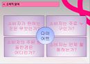 한국야쿠르트,요쿠르트시장,마케팅,브랜드,브랜드마케팅,기업,서비스마케팅,글로벌,경영,시장,사례,swot,stp,4p 14페이지