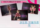 한국야쿠르트,요쿠르트시장,마케팅,브랜드,브랜드마케팅,기업,서비스마케팅,글로벌,경영,시장,사례,swot,stp,4p 20페이지