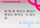 한국야쿠르트,요쿠르트시장,마케팅,브랜드,브랜드마케팅,기업,서비스마케팅,글로벌,경영,시장,사례,swot,stp,4p 21페이지