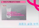 한국야쿠르트,요쿠르트시장,마케팅,브랜드,브랜드마케팅,기업,서비스마케팅,글로벌,경영,시장,사례,swot,stp,4p 22페이지