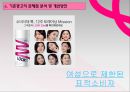 한국야쿠르트,요쿠르트시장,마케팅,브랜드,브랜드마케팅,기업,서비스마케팅,글로벌,경영,시장,사례,swot,stp,4p 24페이지