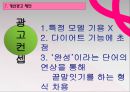 한국야쿠르트,요쿠르트시장,마케팅,브랜드,브랜드마케팅,기업,서비스마케팅,글로벌,경영,시장,사례,swot,stp,4p 30페이지