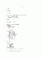한국에너지,에너지수요,태양에너지,태양에너지의정의,태양어네지의원리,수소에너지,수소에너지의현황,수소에너지의장단점,바이오에너지,풍력에너지,대체에너지,한국에너지수요전망 2페이지