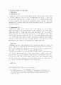 한국에너지,에너지수요,태양에너지,태양에너지의정의,태양어네지의원리,수소에너지,수소에너지의현황,수소에너지의장단점,바이오에너지,풍력에너지,대체에너지,한국에너지수요전망 7페이지