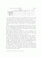 한국에너지,에너지수요,태양에너지,태양에너지의정의,태양어네지의원리,수소에너지,수소에너지의현황,수소에너지의장단점,바이오에너지,풍력에너지,대체에너지,한국에너지수요전망 19페이지