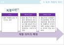 한국의재벌,일본의계열비교,한국재벌의특징,일본계열의특징,재벌과계열 4페이지