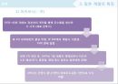 한국의재벌,일본의계열비교,한국재벌의특징,일본계열의특징,재벌과계열 9페이지