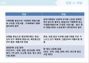 한국의재벌,일본의계열비교,한국재벌의특징,일본계열의특징,재벌과계열 16페이지
