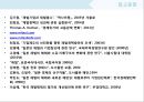 한국의재벌,일본의계열비교,한국재벌의특징,일본계열의특징,재벌과계열 23페이지
