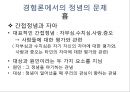 합리론에서의 정념의 문제,데카르트,말브랑슈,스피노자,홉스,로크, 32페이지