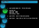 한미 FTA 금융부분 긍정적효과,한미FTA,FTA금융 7페이지