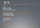 한·미 FTA (한미FTA,자유무역협정,한미동맹,글로벌경제).PPT자료 2페이지