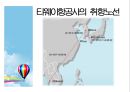 항공산업론,항공마케팅,저가항공사,마케팅,브랜드,브랜드마케팅,기업,서비스마케팅,글로벌,경영,시장,사례,swot,stp,4p 7페이지