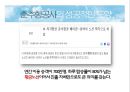 항공산업론,항공마케팅,저가항공사,마케팅,브랜드,브랜드마케팅,기업,서비스마케팅,글로벌,경영,시장,사례,swot,stp,4p 28페이지