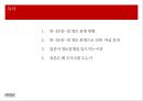 한-일중-일 영토 분쟁 현황,일본이 영토분쟁을 일으키는 이유 2페이지