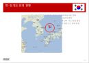 한-일중-일 영토 분쟁 현황,일본이 영토분쟁을 일으키는 이유 4페이지