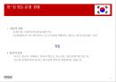 한-일중-일 영토 분쟁 현황,일본이 영토분쟁을 일으키는 이유 5페이지