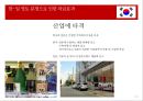 한-일중-일 영토 분쟁 현황,일본이 영토분쟁을 일으키는 이유 13페이지