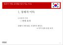 한-일중-일 영토 분쟁 현황,일본이 영토분쟁을 일으키는 이유 21페이지