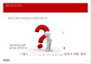 한-일중-일 영토 분쟁 현황,일본이 영토분쟁을 일으키는 이유 33페이지