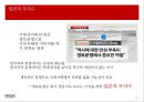 한-일중-일 영토 분쟁 현황,일본이 영토분쟁을 일으키는 이유 35페이지