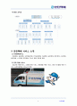 한진택배의 서비스 프로세스 개선방안연구,한진택배서비스,택배서비스전략,한진택배 3페이지