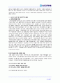 한진택배의 서비스 프로세스 개선방안연구,한진택배서비스,택배서비스전략,한진택배 11페이지