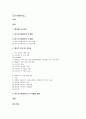 헤지펀드,펀드오브헤지펀드,펀드오브헤지펀드국제현황,펀드오브헤지펀드국내현황,사모펀드,헤지펀드특성 2페이지