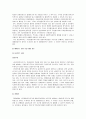 헤지펀드,펀드오브헤지펀드,펀드오브헤지펀드국제현황,펀드오브헤지펀드국내현황,사모펀드,헤지펀드특성 13페이지