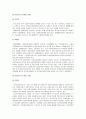 헤지펀드,펀드오브헤지펀드,펀드오브헤지펀드국제현황,펀드오브헤지펀드국내현황,사모펀드,헤지펀드특성 15페이지
