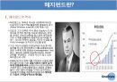 헤지펀드의 성공과 실패,조지 소로스 퀀텀 Fund의 전략,LTCM Fund 5페이지